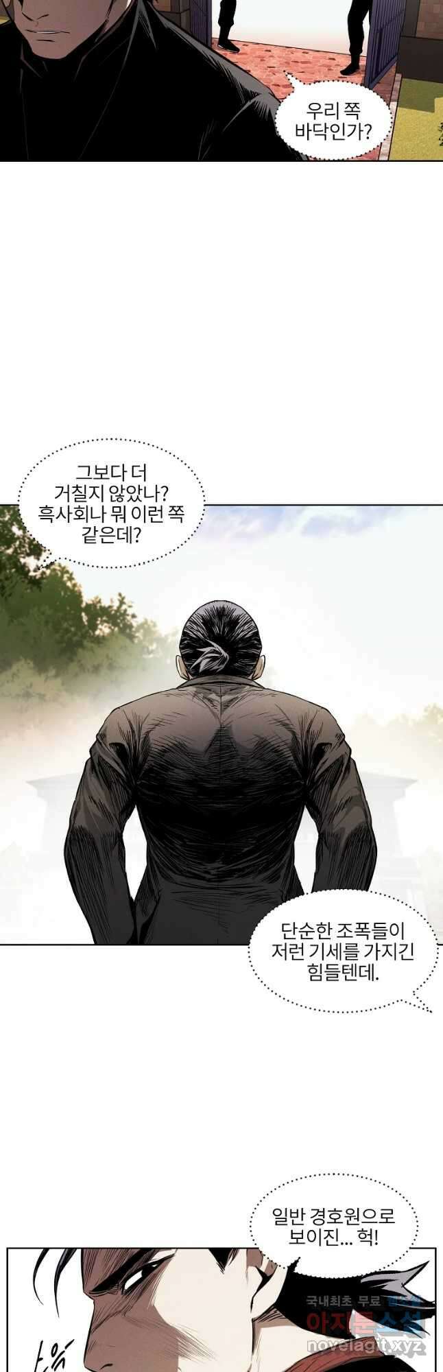무적자 39화 18