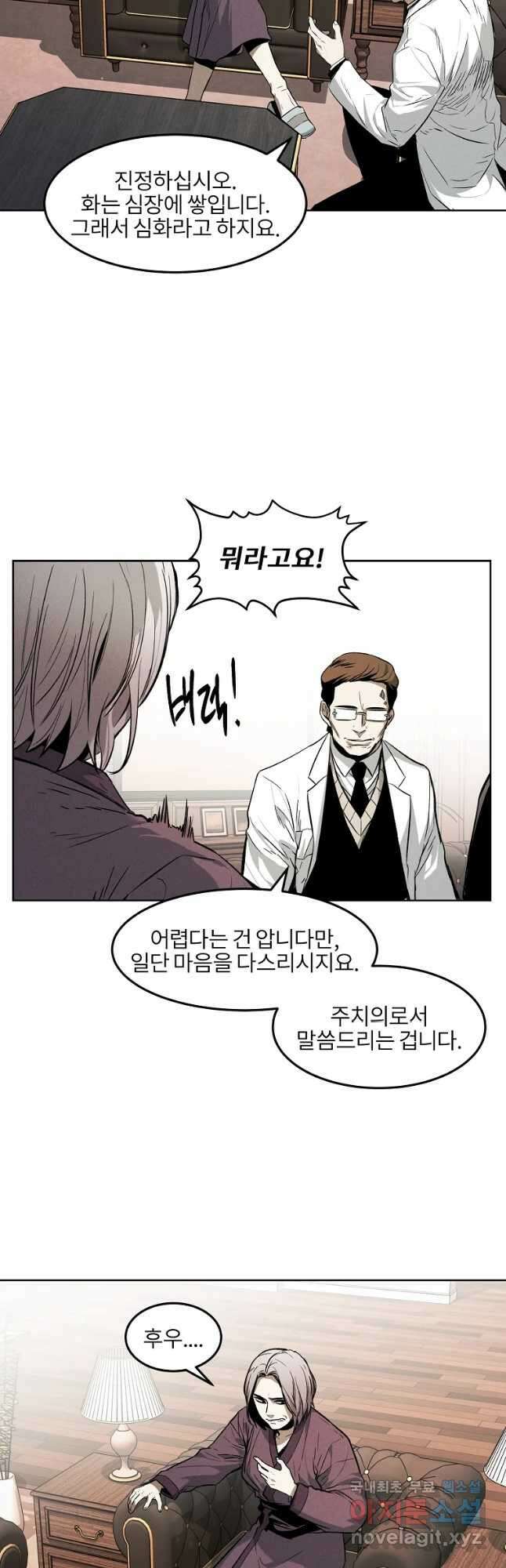 무적자 39화 21