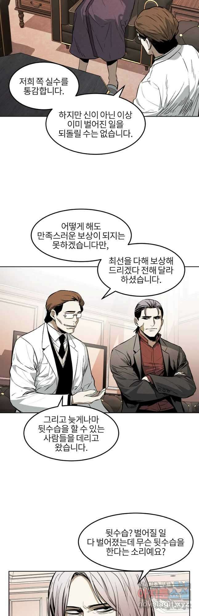 무적자 39화 22