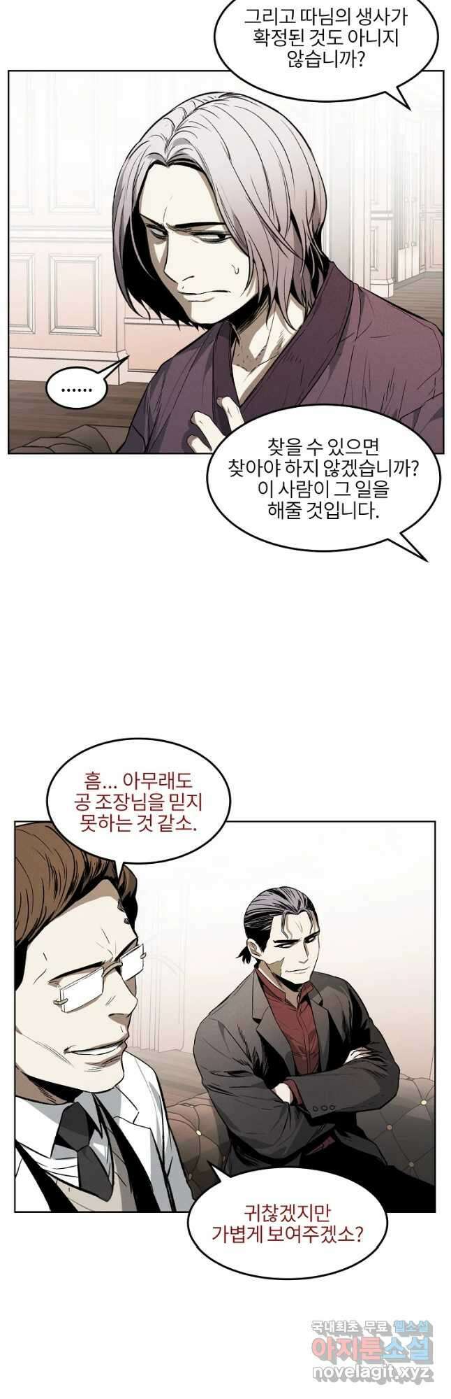 무적자 39화 24