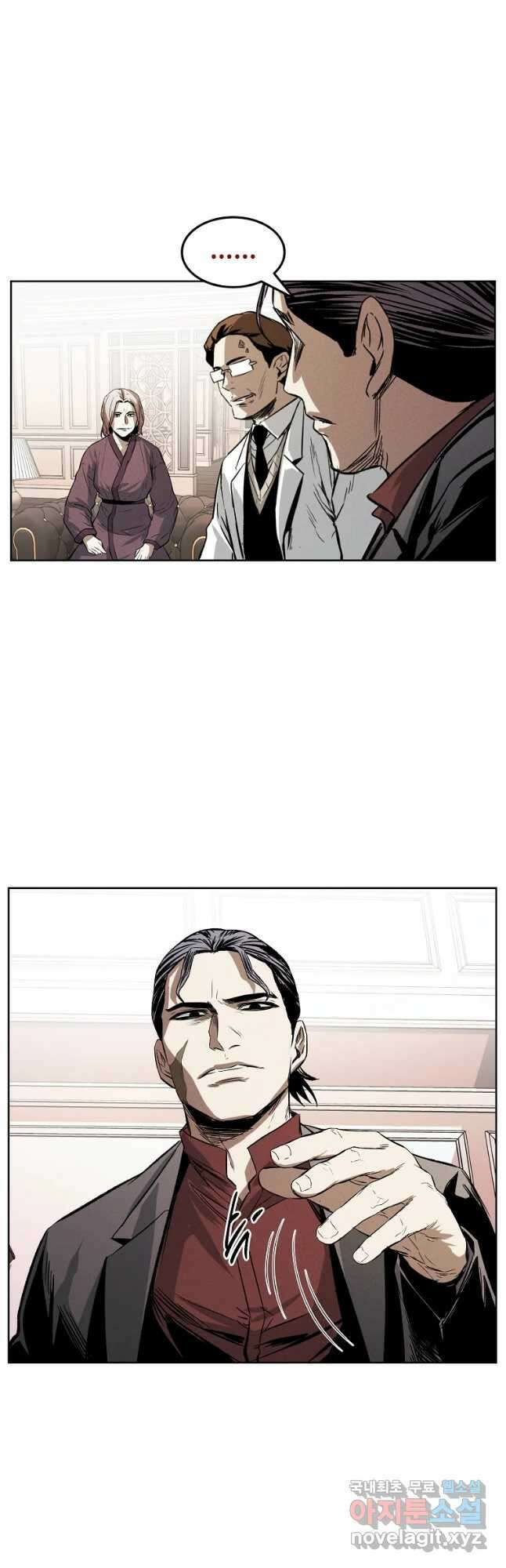 무적자 39화 25
