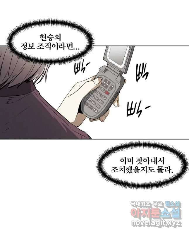 무적자 39화 30