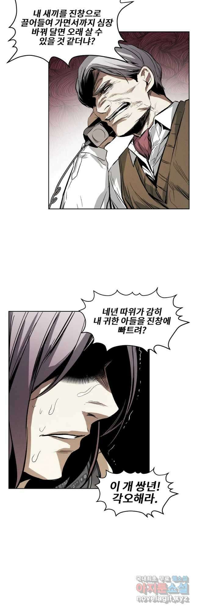 무적자 39화 32