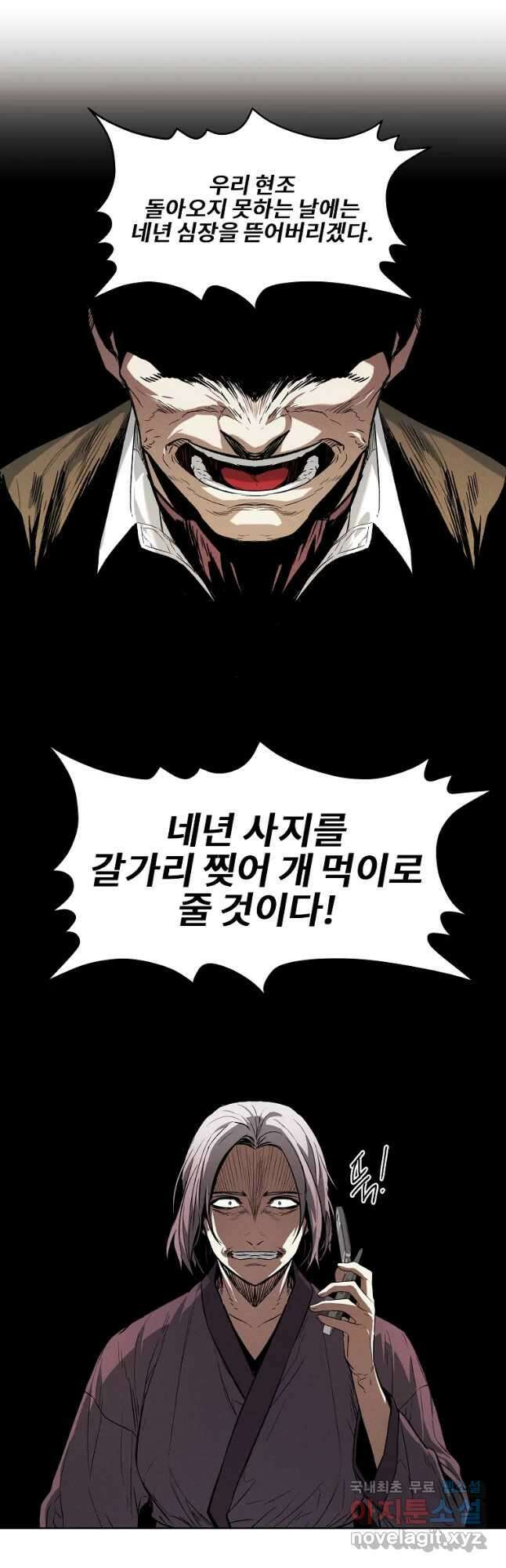 무적자 39화 33