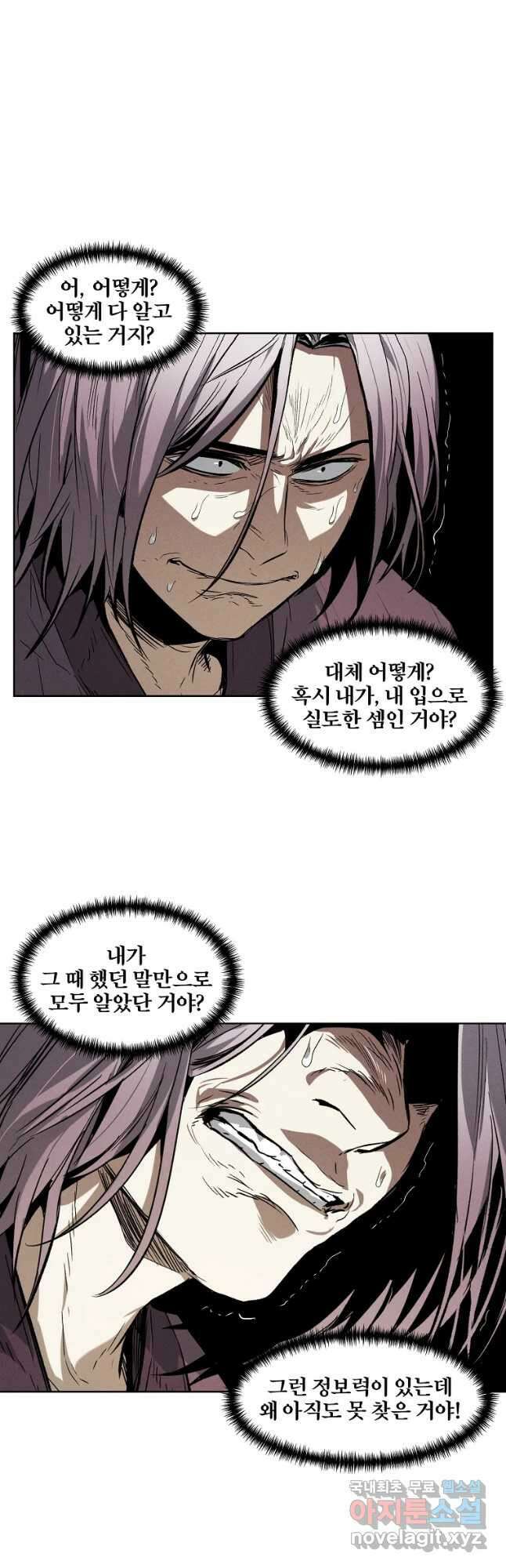 무적자 39화 34