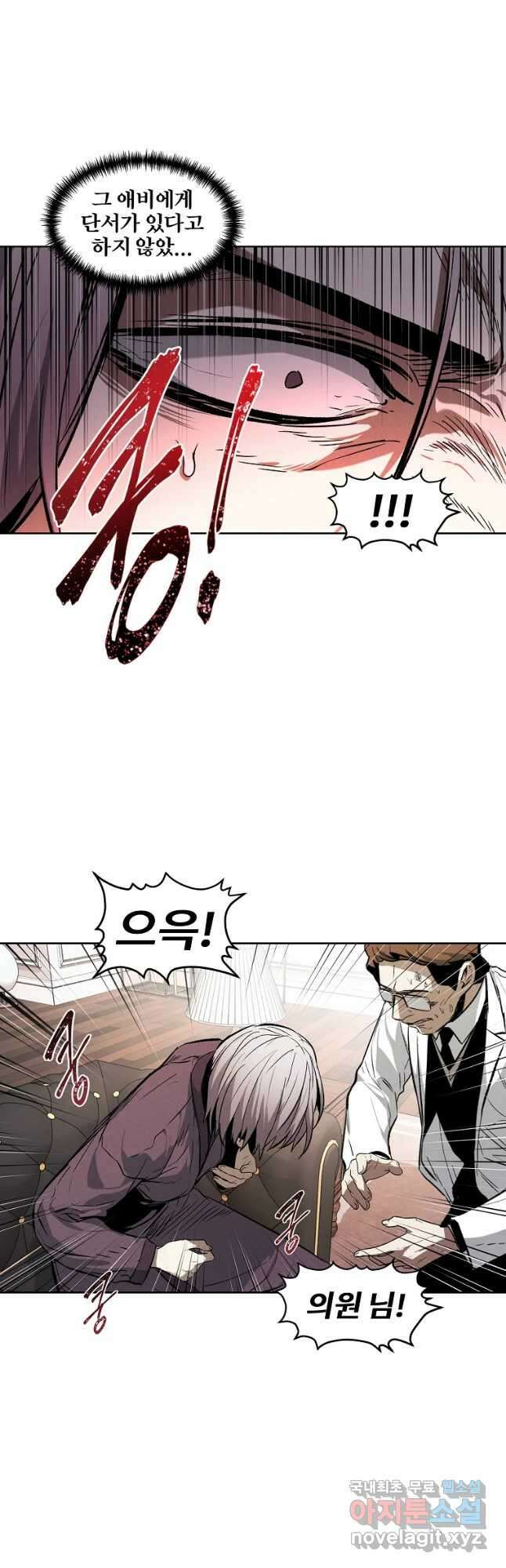 무적자 39화 35