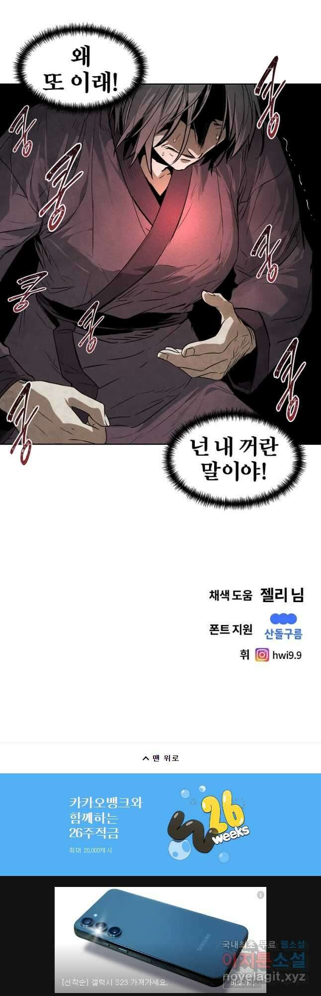 무적자 39화 36