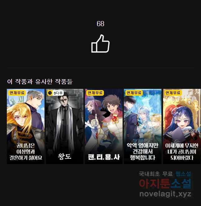 무적자 39화 37