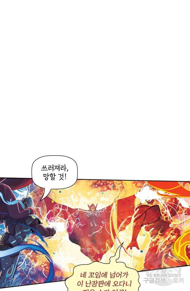 토르 125화 7