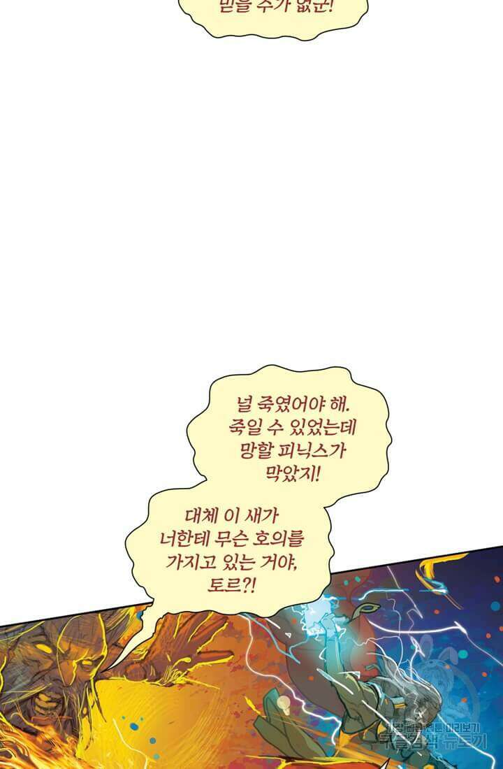 토르 125화 8