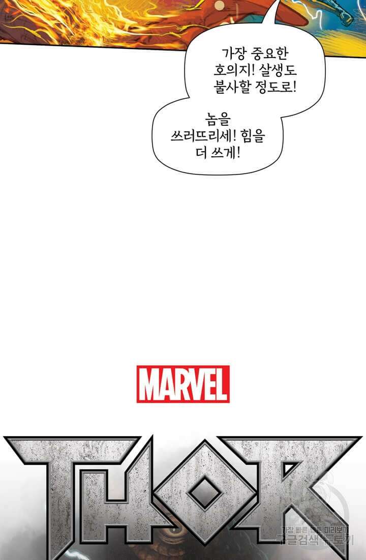 토르 125화 9
