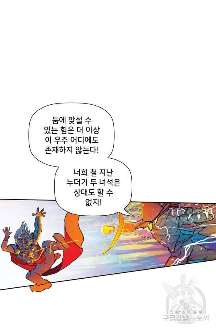 토르 125화 11