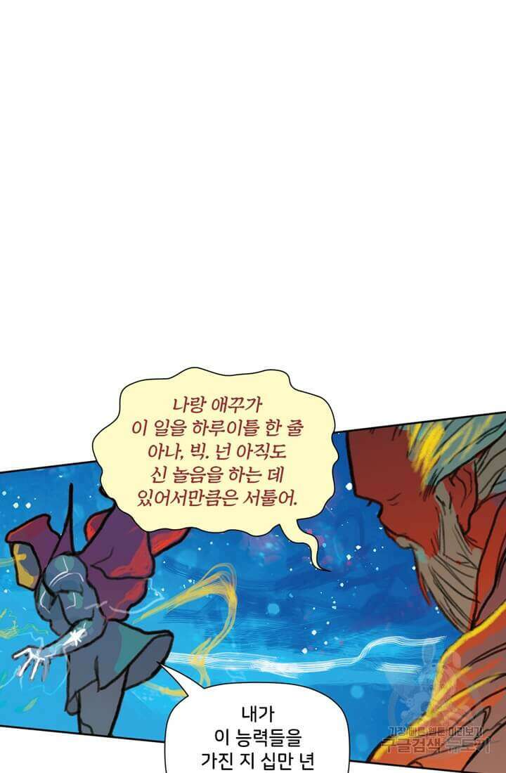 토르 125화 12