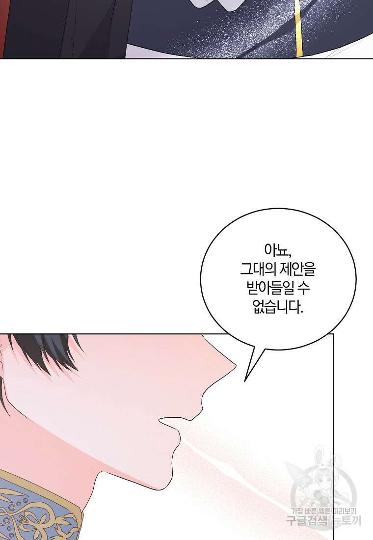 악녀지만 여주인공이 되겠습니다 123화 5