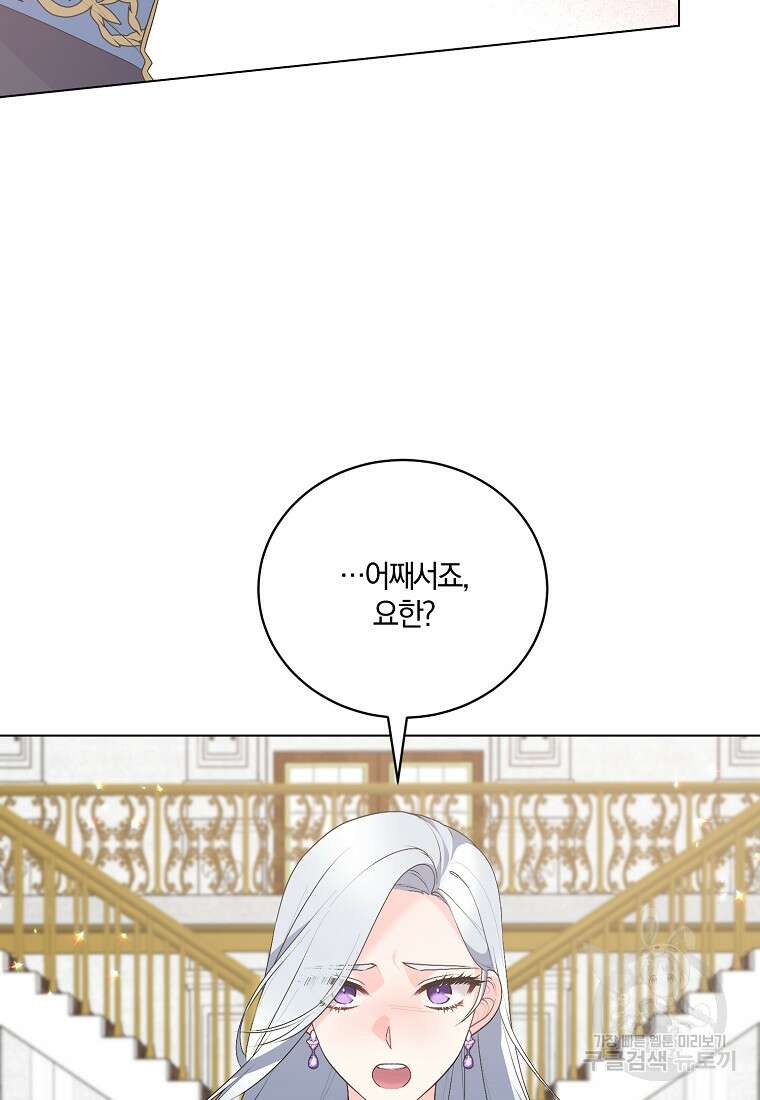 악녀지만 여주인공이 되겠습니다 123화 6