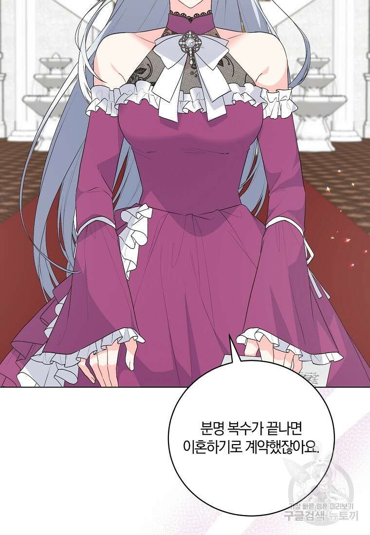 악녀지만 여주인공이 되겠습니다 123화 7