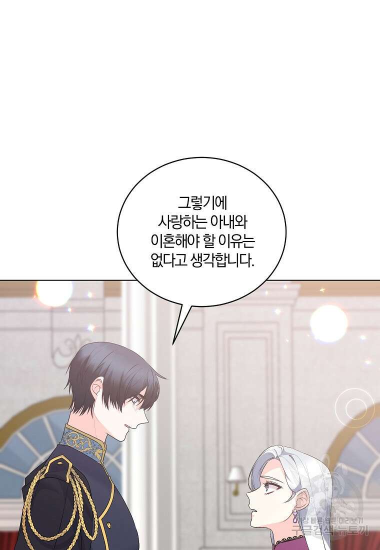 악녀지만 여주인공이 되겠습니다 123화 13