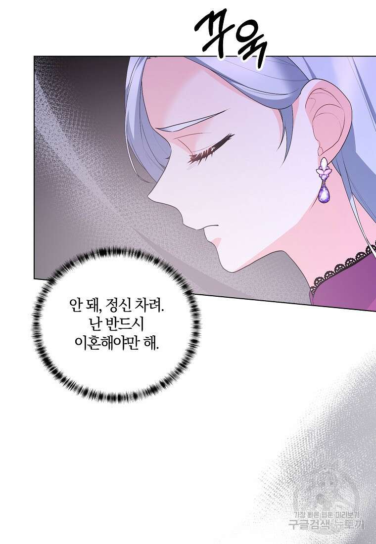 악녀지만 여주인공이 되겠습니다 123화 17