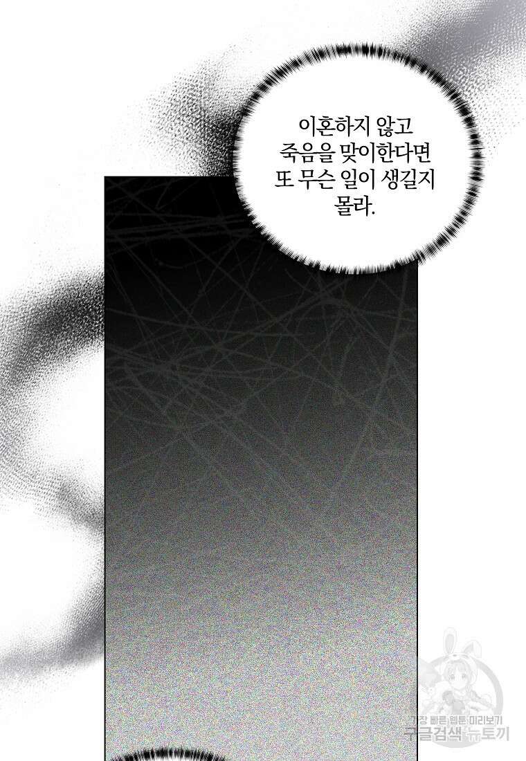 악녀지만 여주인공이 되겠습니다 123화 18
