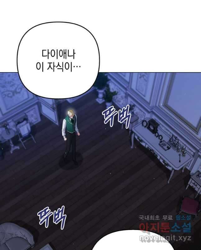 폭군의 번역기가 되어버렸다 54화 15
