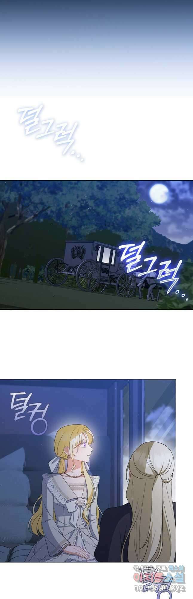 폭군의 번역기가 되어버렸다 54화 29