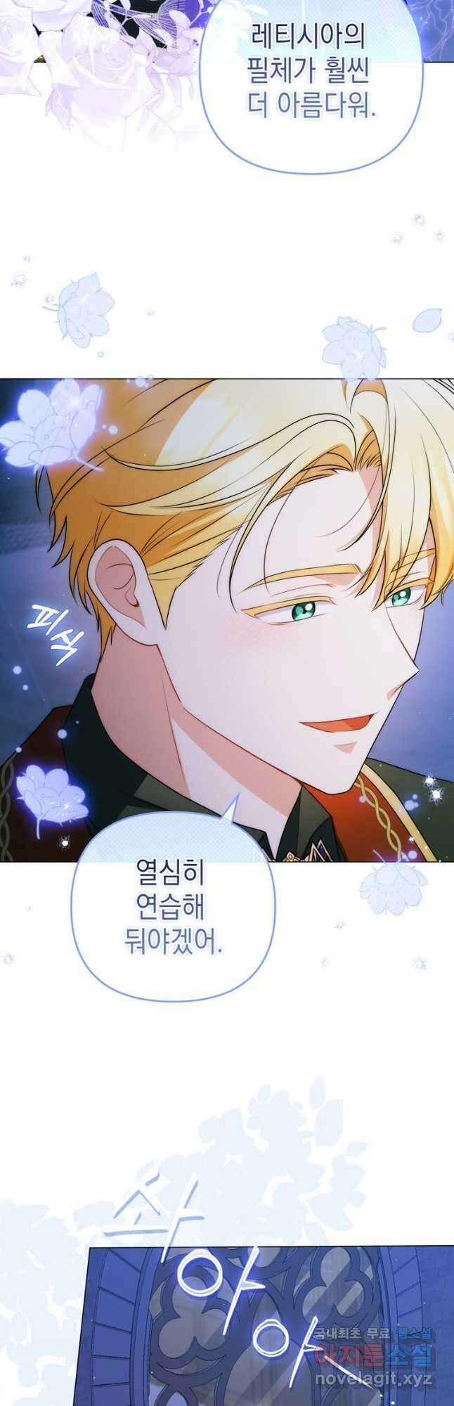 폭군의 번역기가 되어버렸다 54화 37