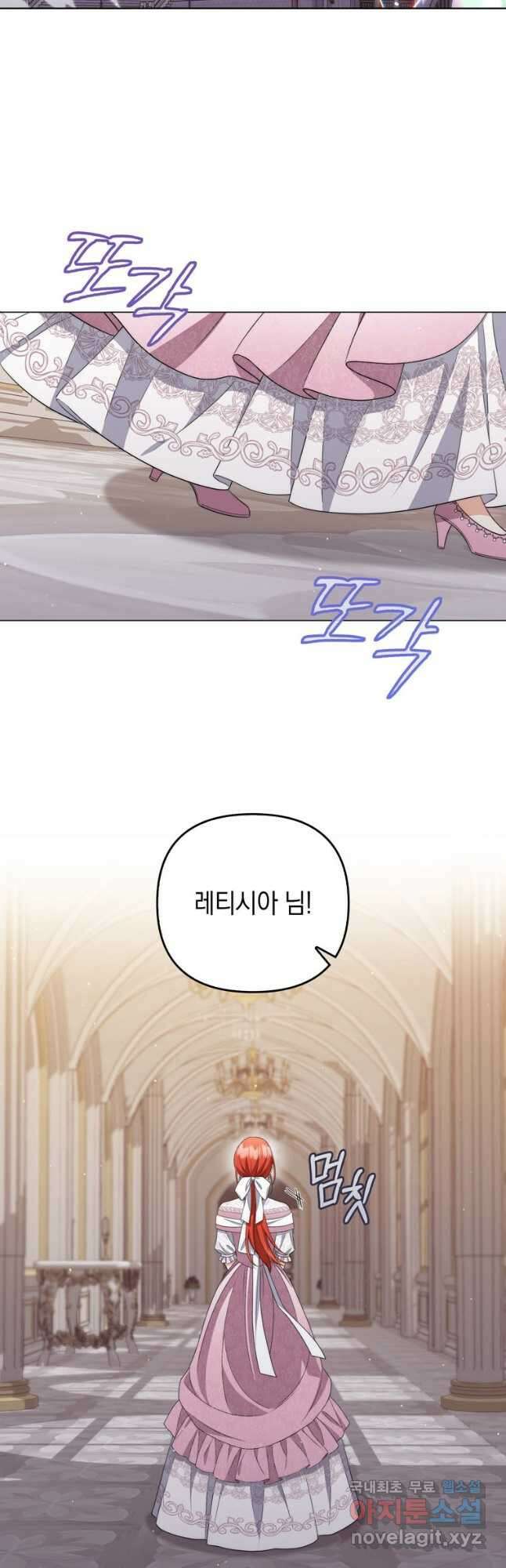 폭군의 번역기가 되어버렸다 54화 44
