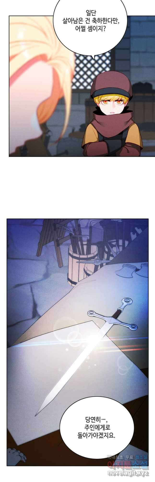 폭군의 누나로 산다는 것은 152화 3