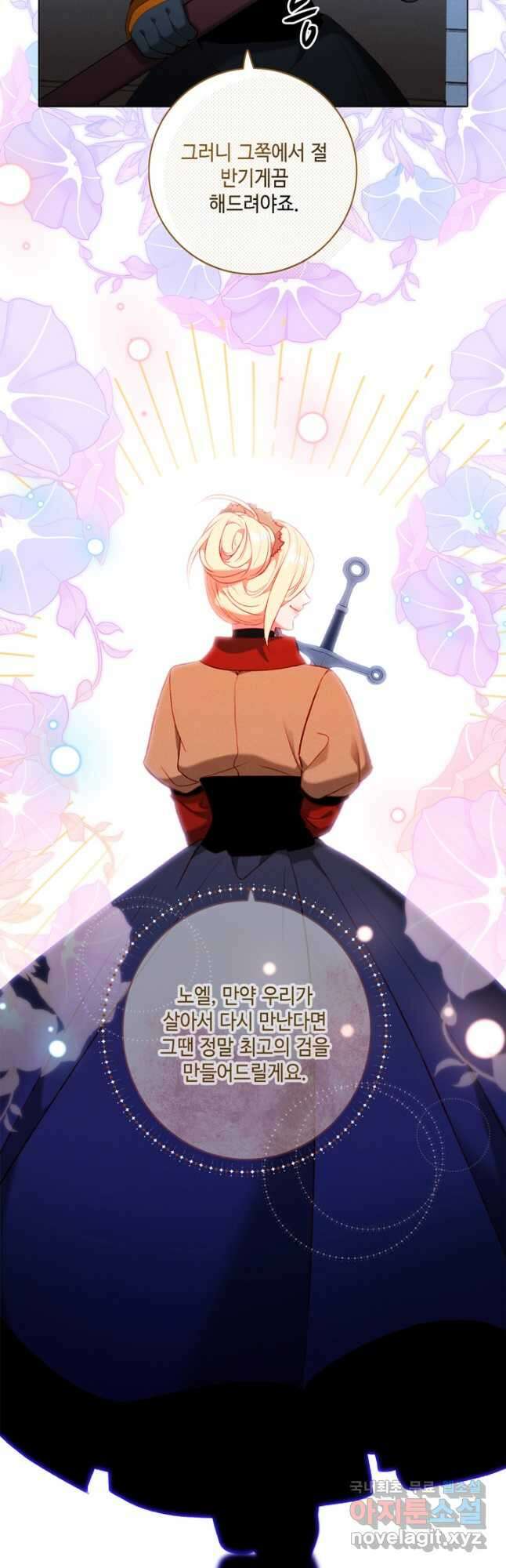 폭군의 누나로 산다는 것은 152화 7