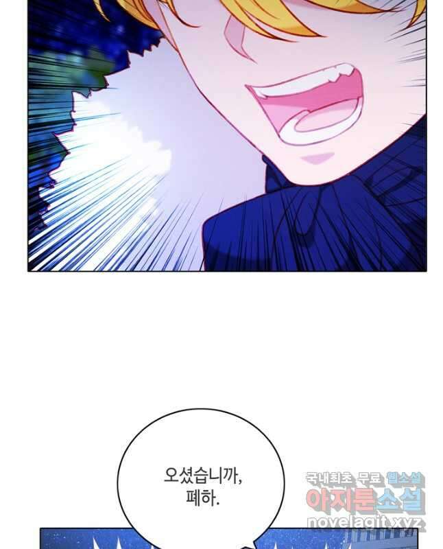 폭군의 누나로 산다는 것은 152화 15