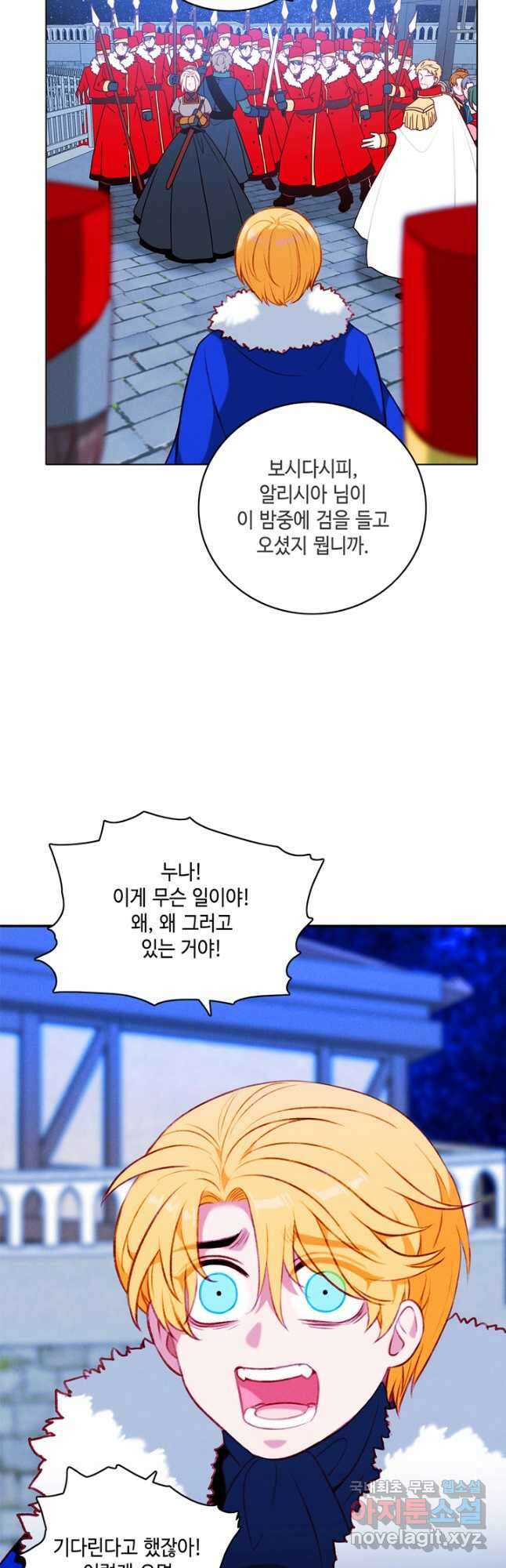 폭군의 누나로 산다는 것은 152화 16