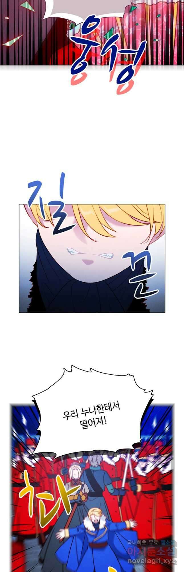 폭군의 누나로 산다는 것은 152화 18
