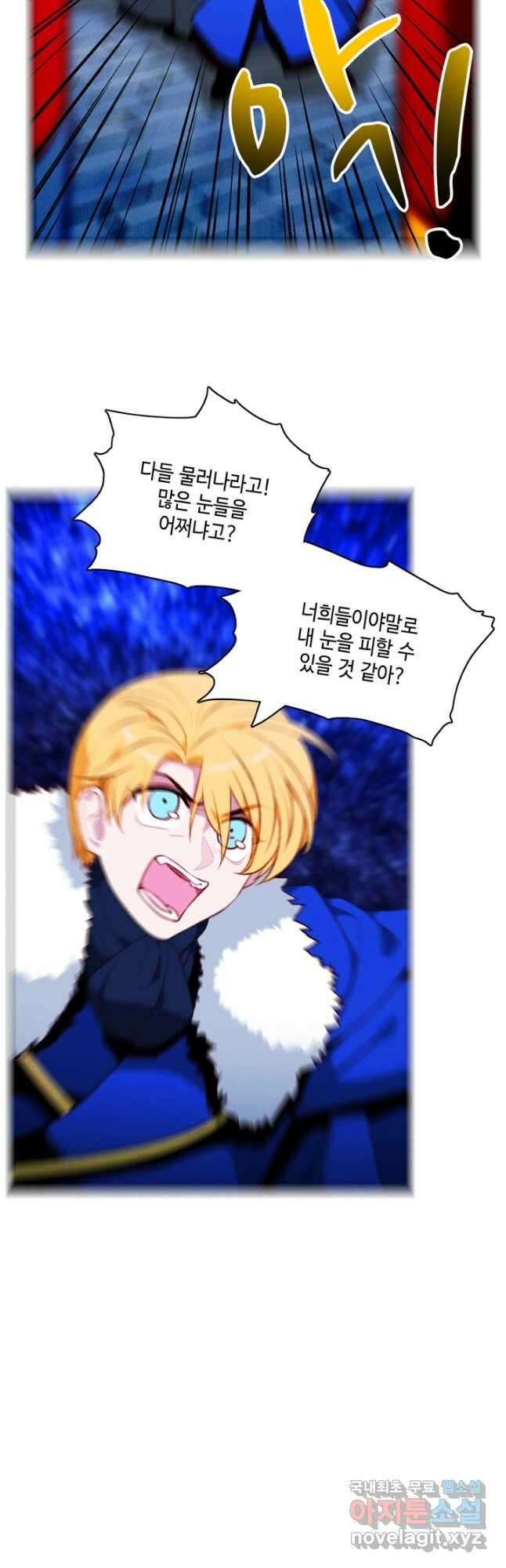 폭군의 누나로 산다는 것은 152화 19