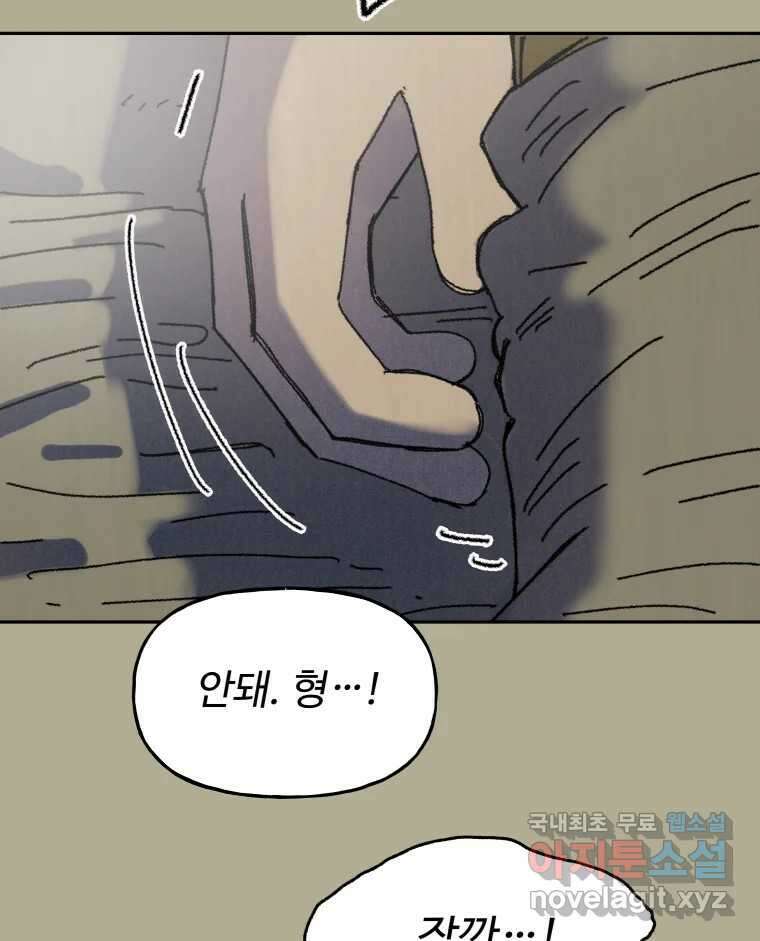 파륜아이 103화 4