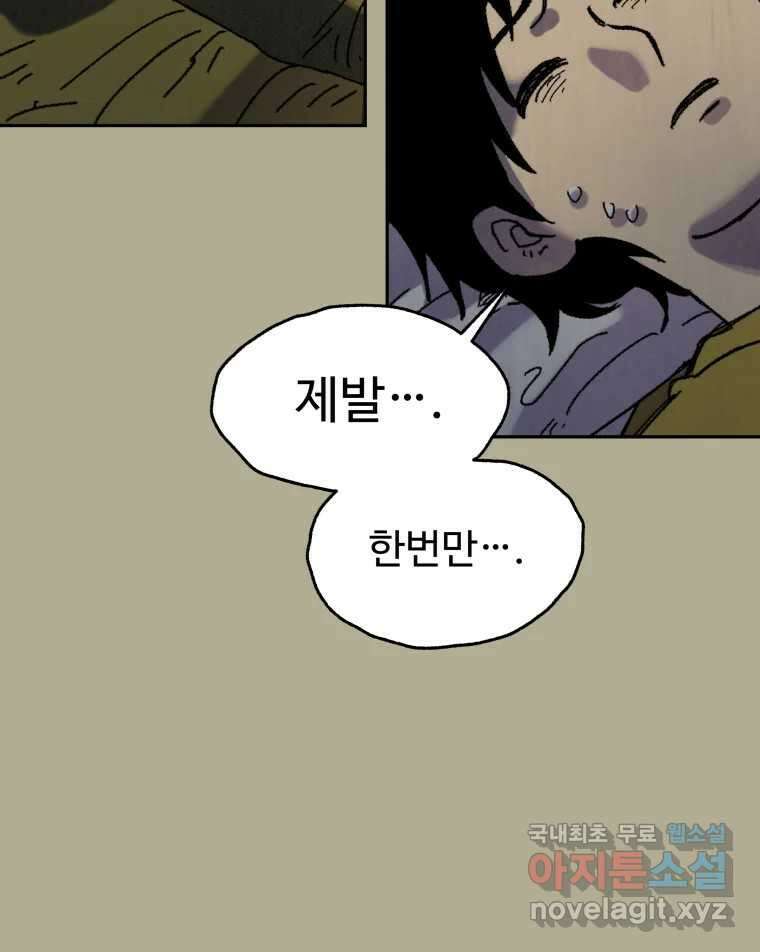 파륜아이 103화 8