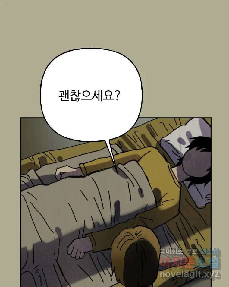 파륜아이 103화 9