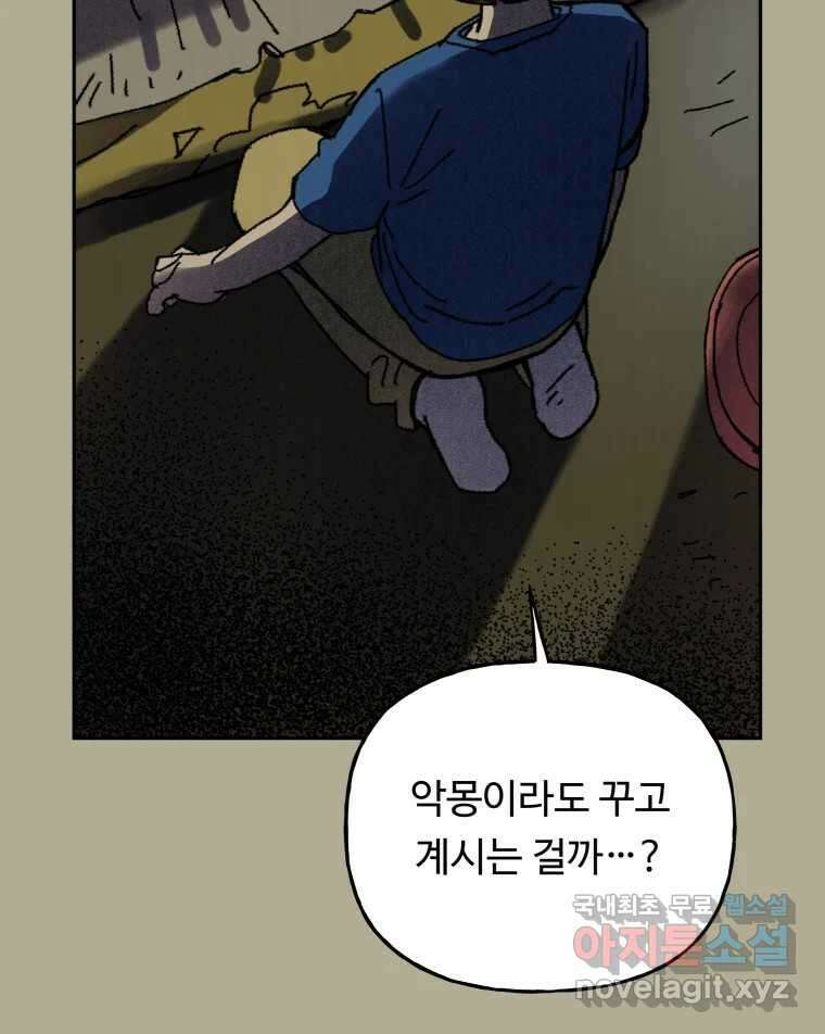 파륜아이 103화 10