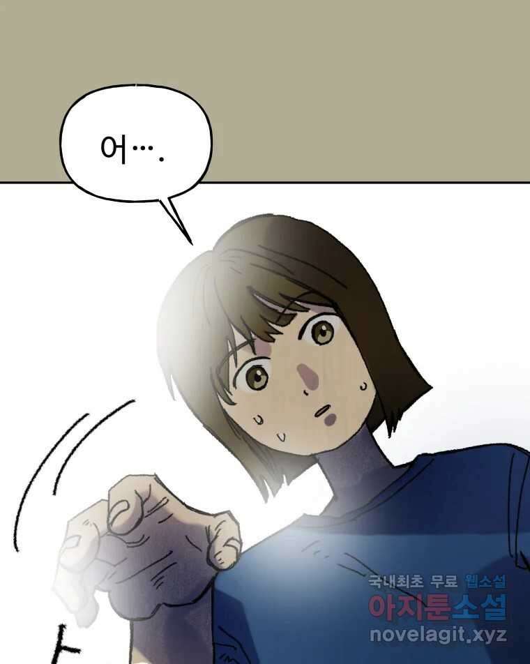 파륜아이 103화 11