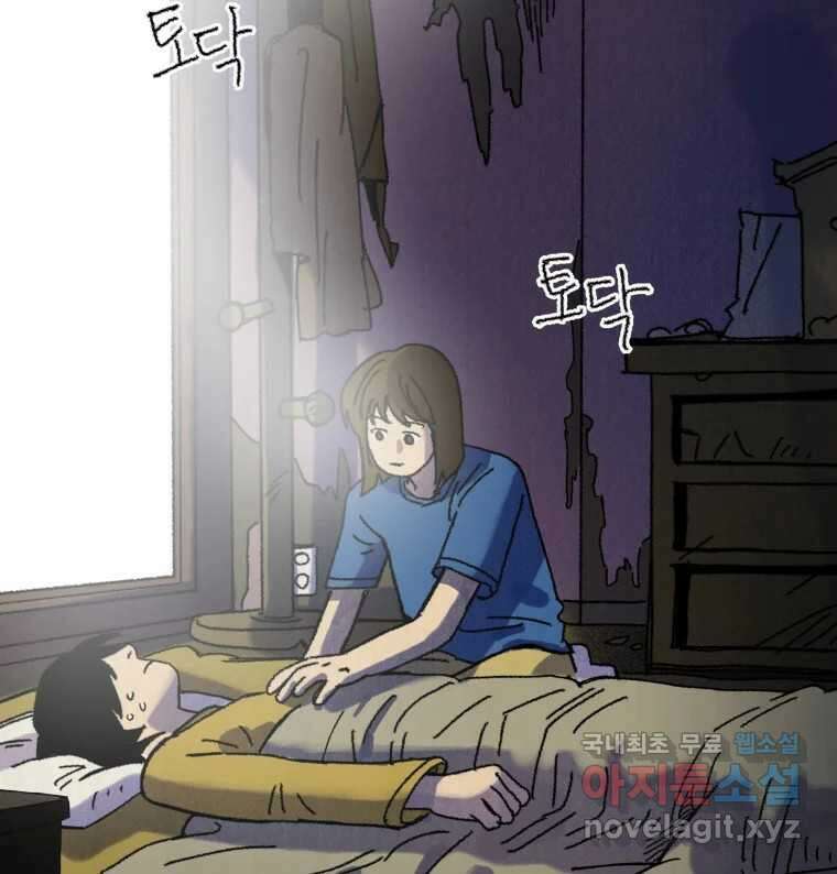 파륜아이 103화 15