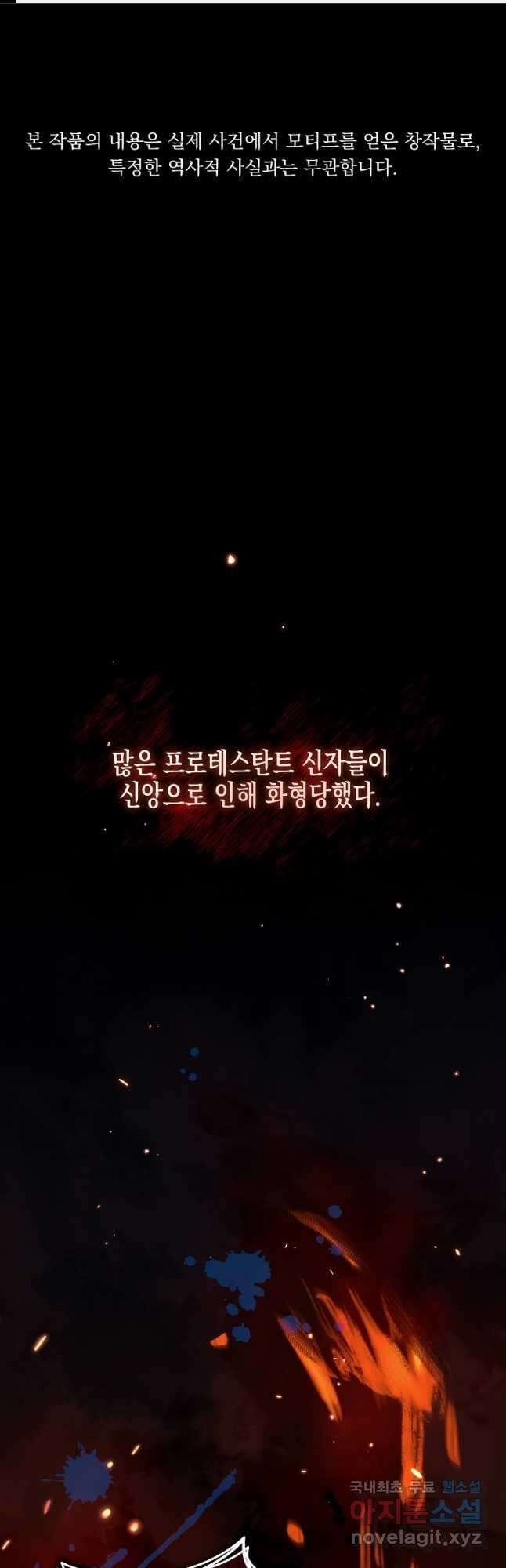 렐름 오브 퀸 -여왕의 영역- 49화 1