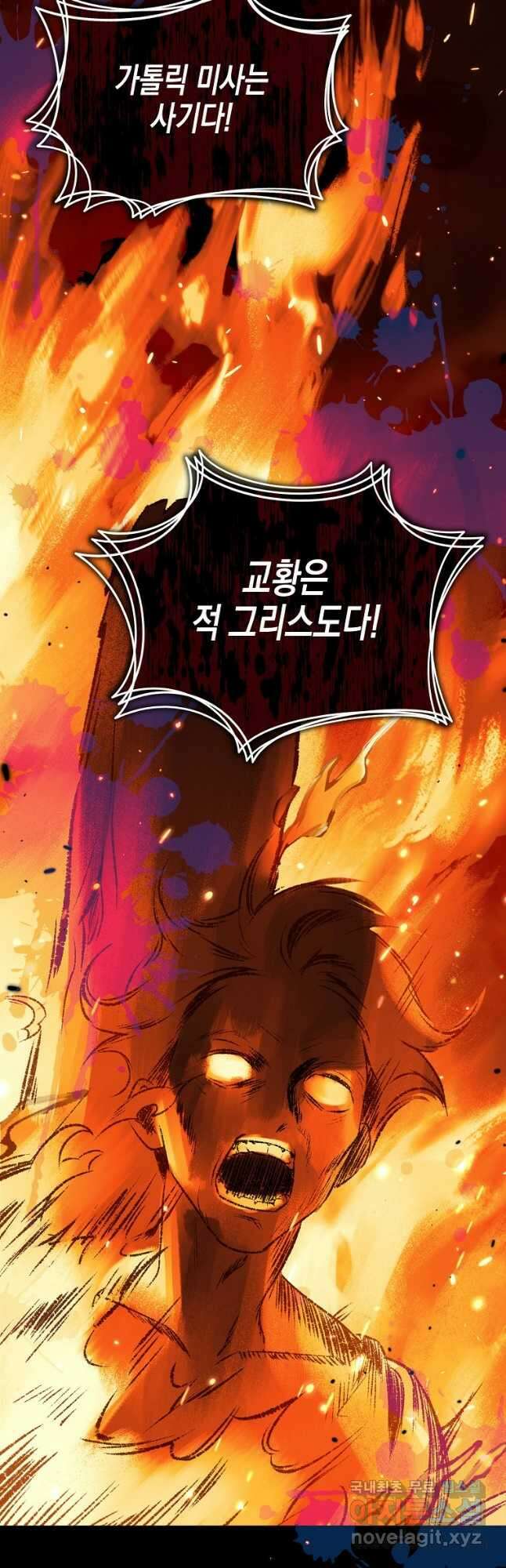 렐름 오브 퀸 -여왕의 영역- 49화 2