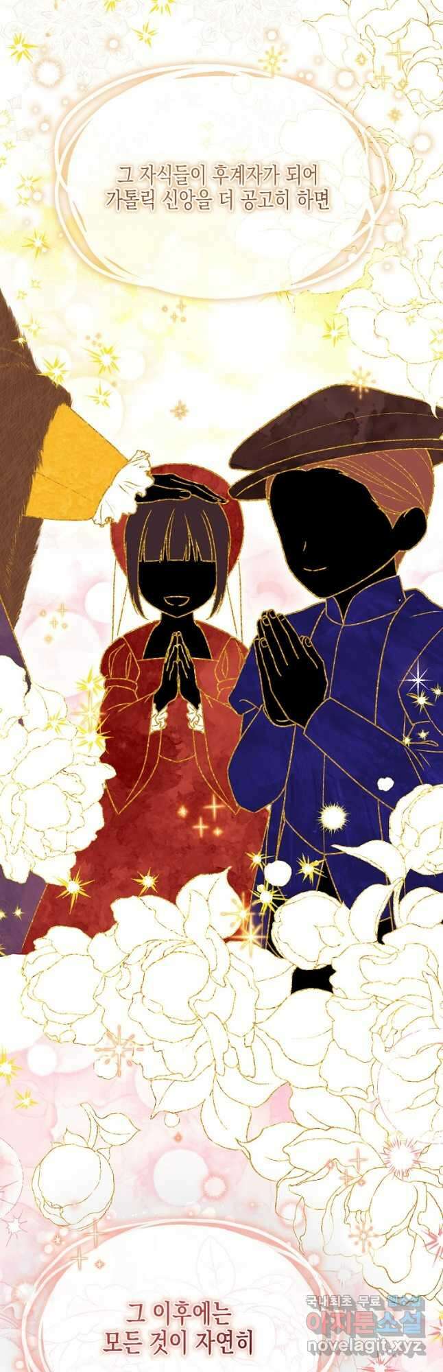 렐름 오브 퀸 -여왕의 영역- 49화 6