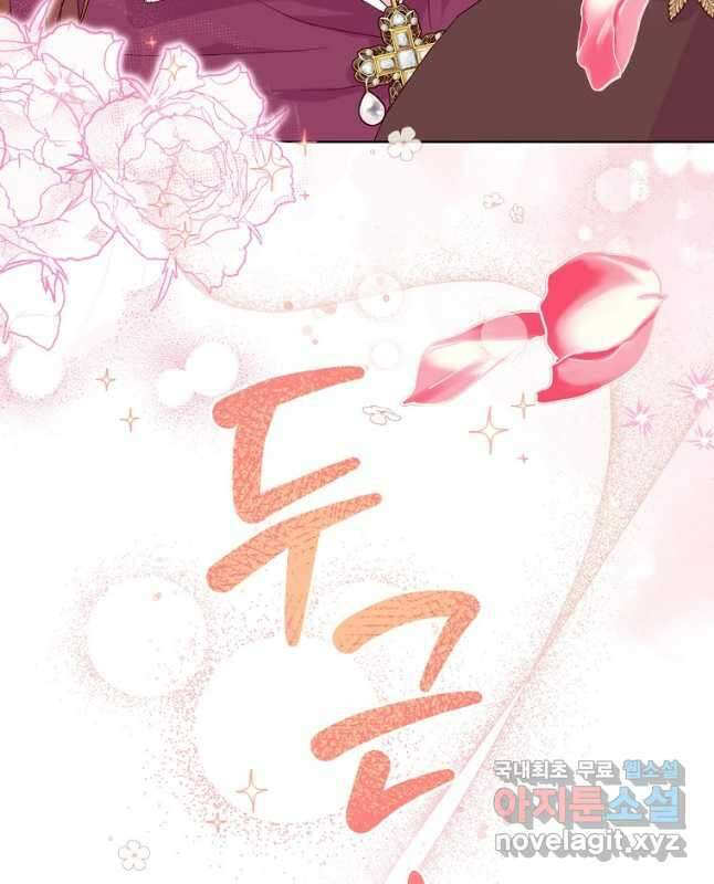 렐름 오브 퀸 -여왕의 영역- 49화 15