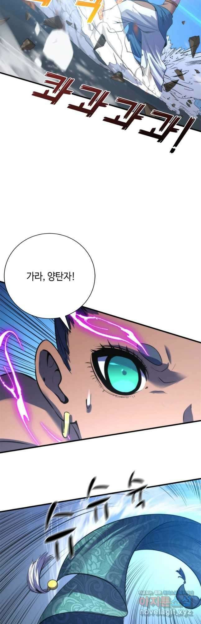 신이되다 - 크툴루신화 176화 10