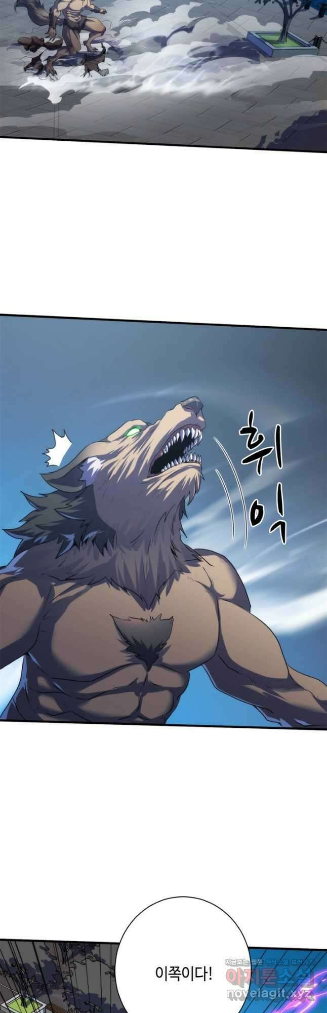 신이되다 - 크툴루신화 176화 13