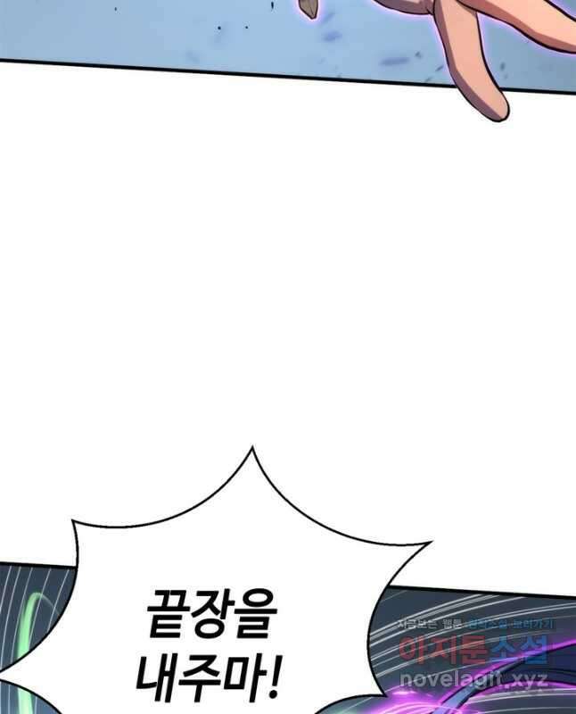 신이되다 - 크툴루신화 176화 15