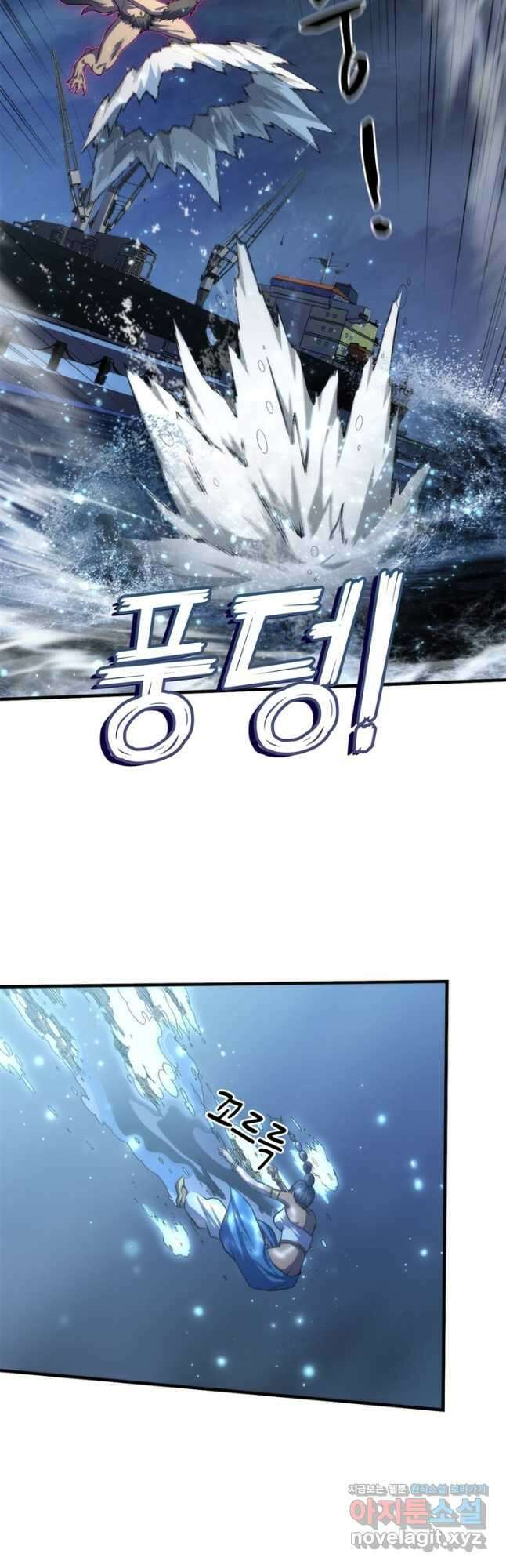 신이되다 - 크툴루신화 176화 25