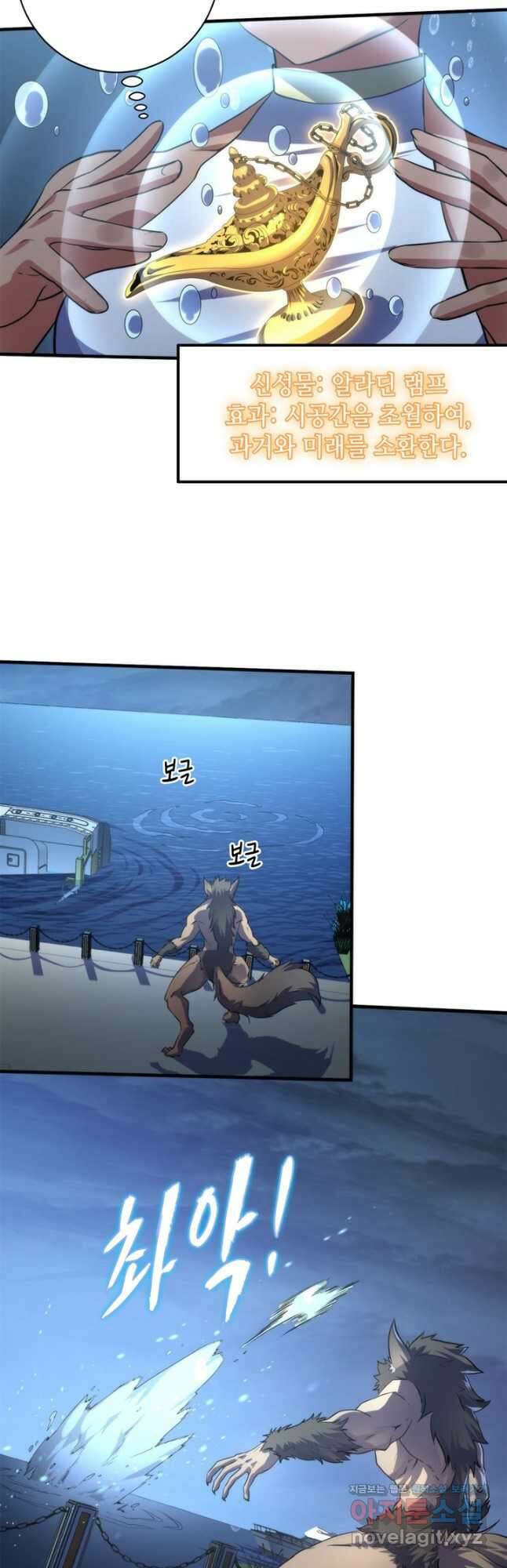 신이되다 - 크툴루신화 176화 28