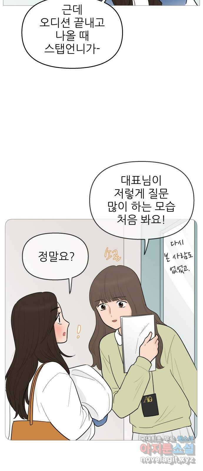 너의 미소가 함정 120화 8
