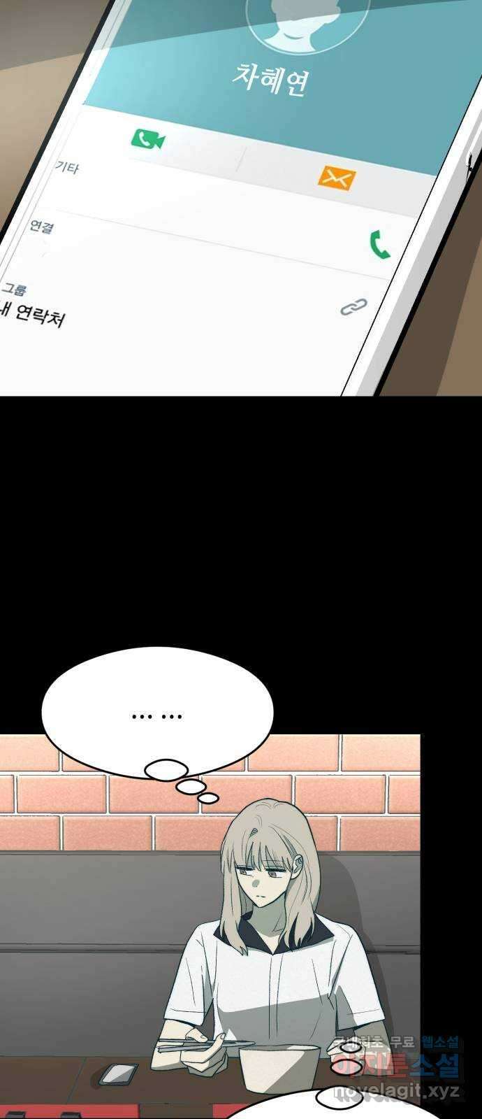 서울시 천사주의 41화 9